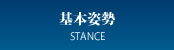 政治理念