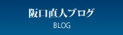 和歌山への思い