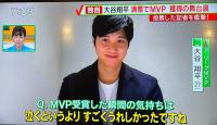 大谷翔平選手の満票でのMVPと国民栄誉賞の辞退について